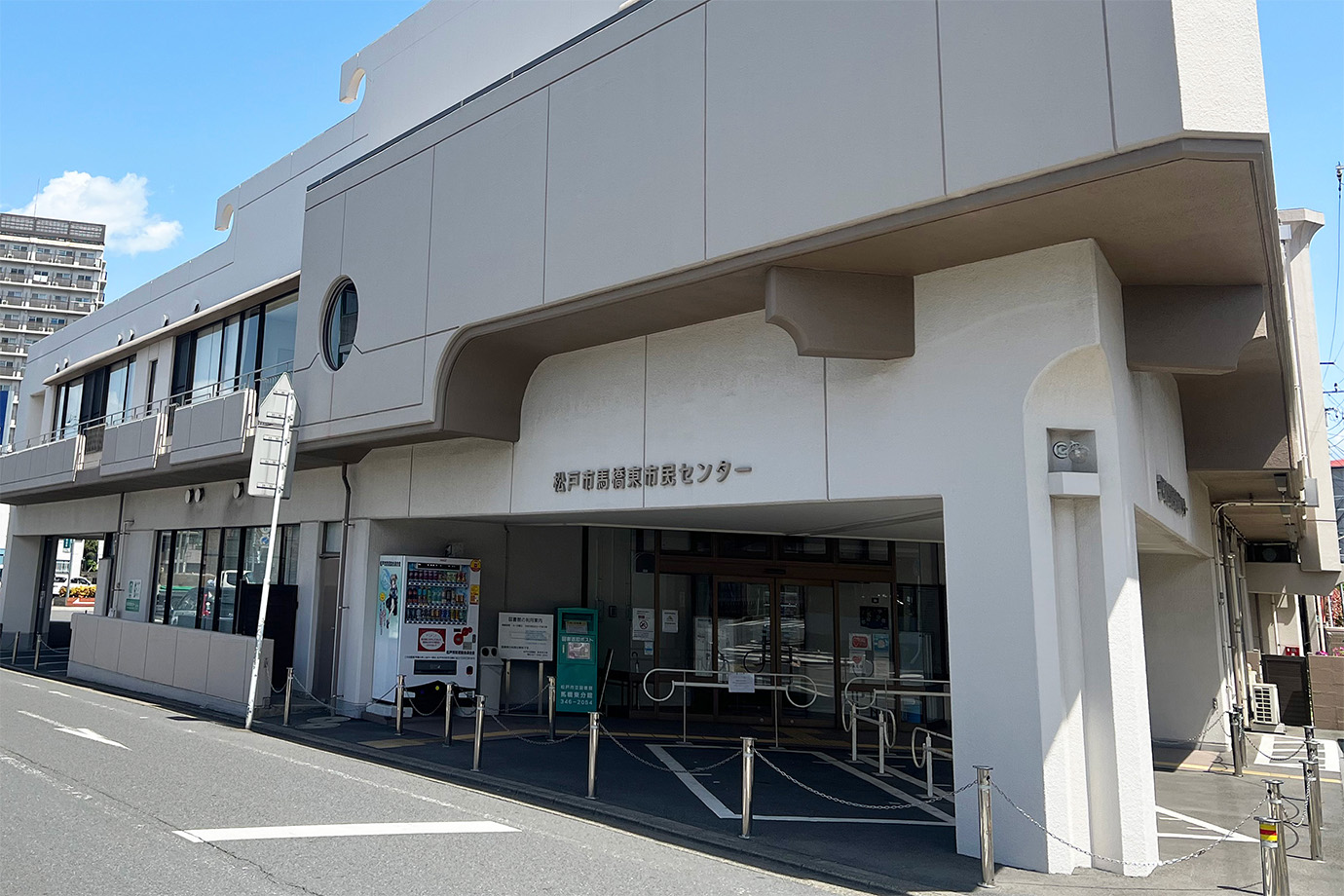 馬橋東市民センター外観